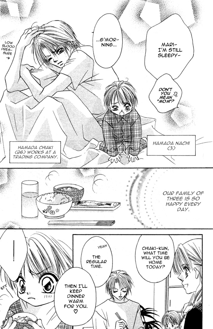 Ijiwaru Shinaide! Omake 第5页