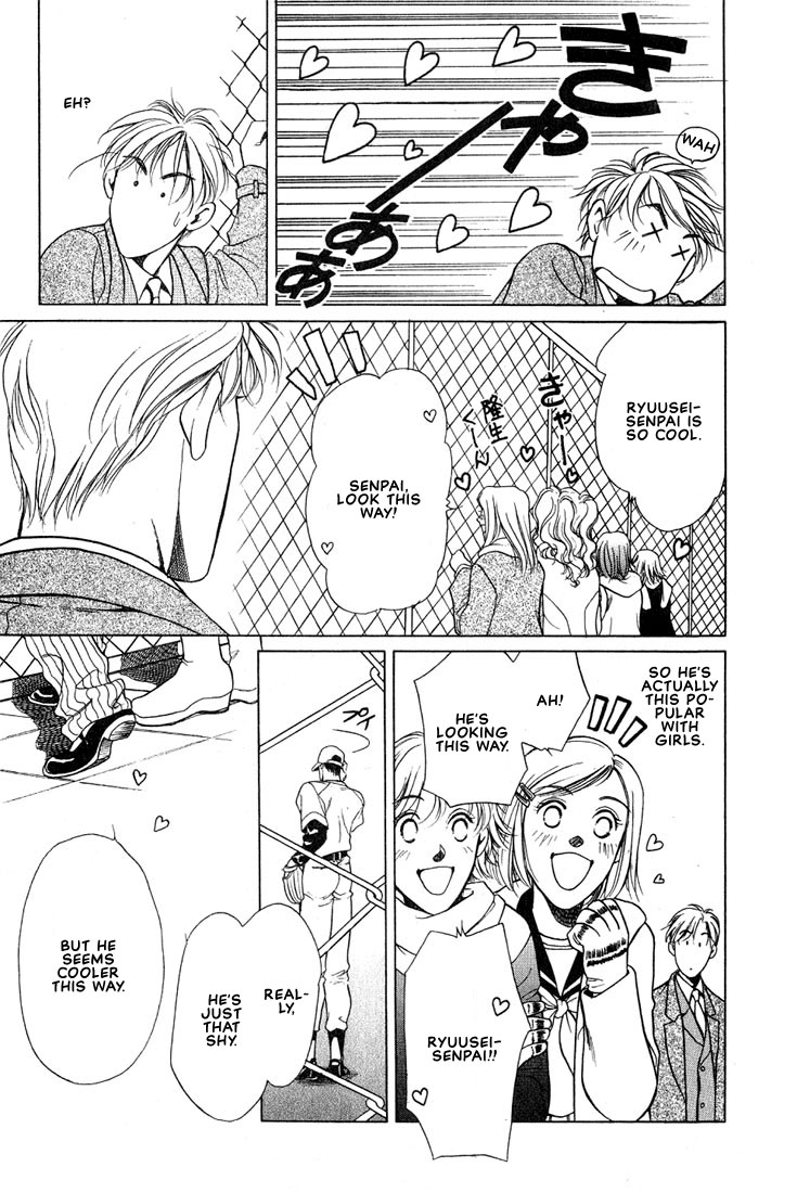 Lips That Don't Resemble His Vol. 1 Ch. 1 第14页