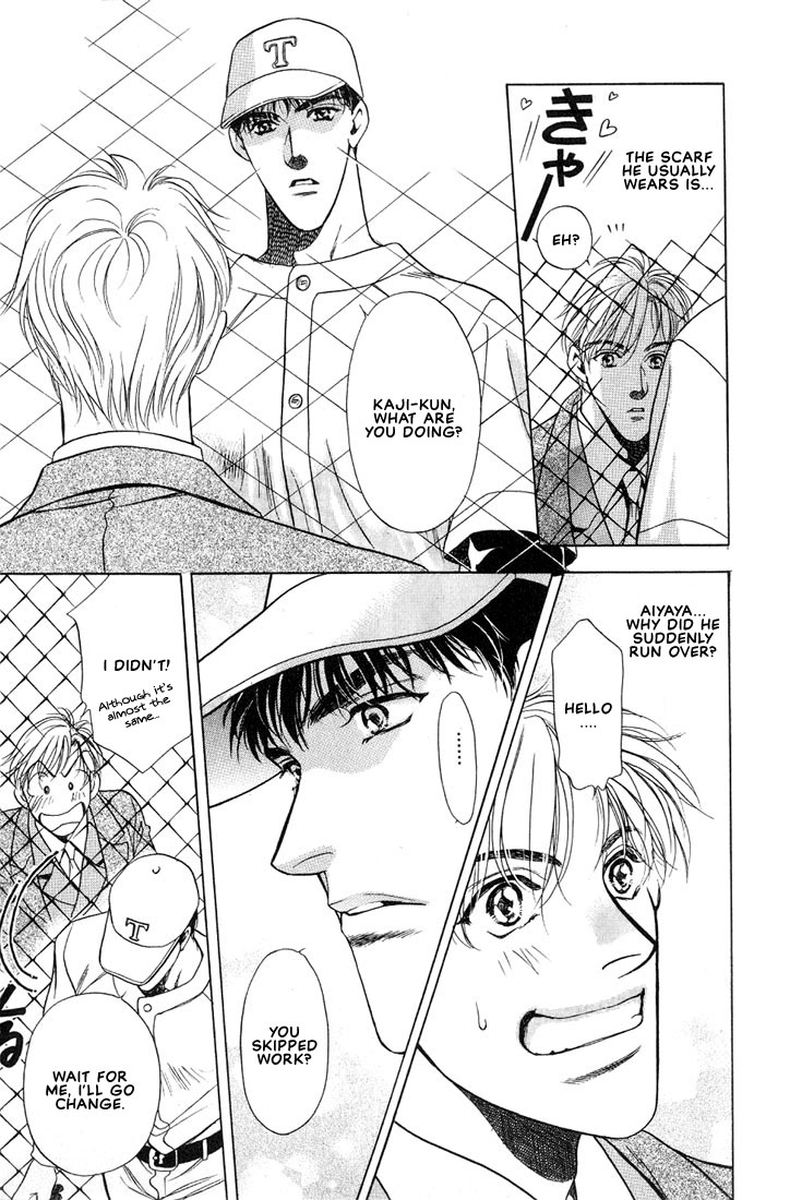 Lips That Don't Resemble His Vol. 1 Ch. 1 第16页