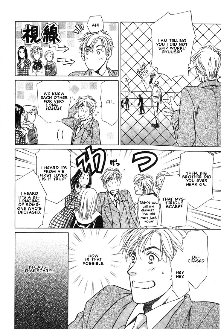 Lips That Don't Resemble His Vol. 1 Ch. 1 第17页