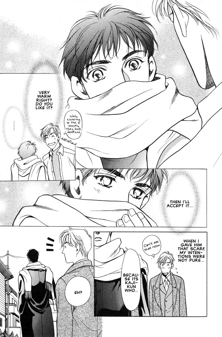 Lips That Don't Resemble His Vol. 1 Ch. 1 第20页