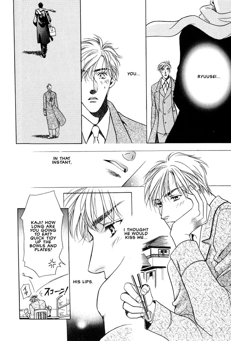 Lips That Don't Resemble His Vol. 1 Ch. 1 第23页