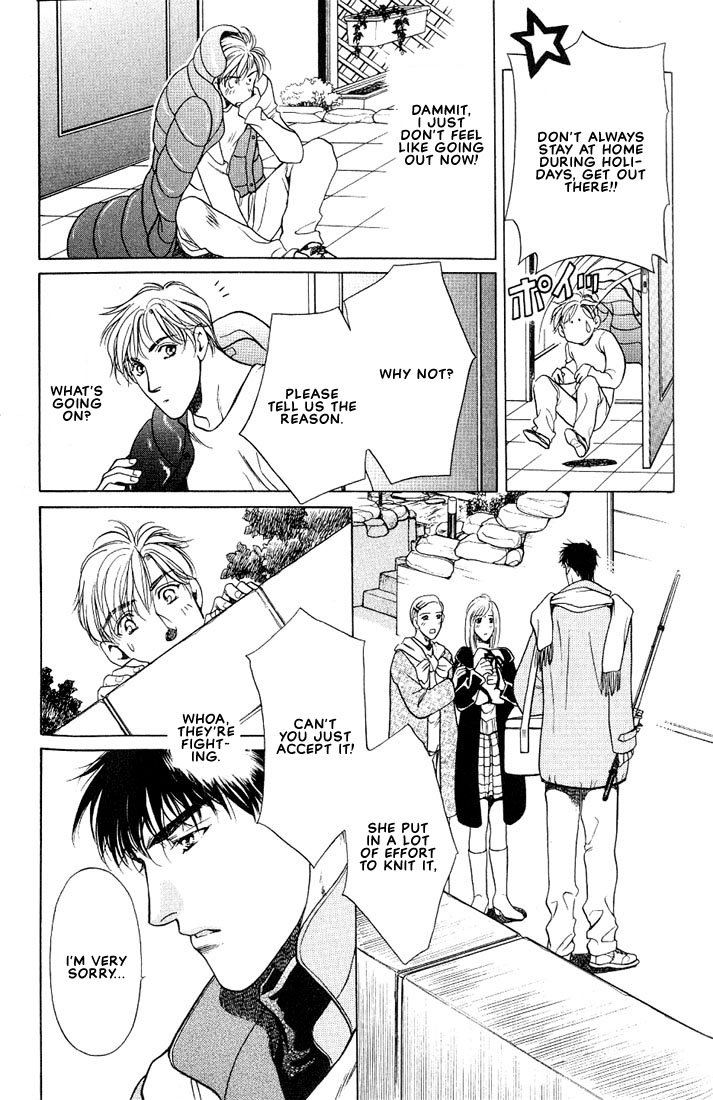 Lips That Don't Resemble His Vol. 1 Ch. 1 第24页