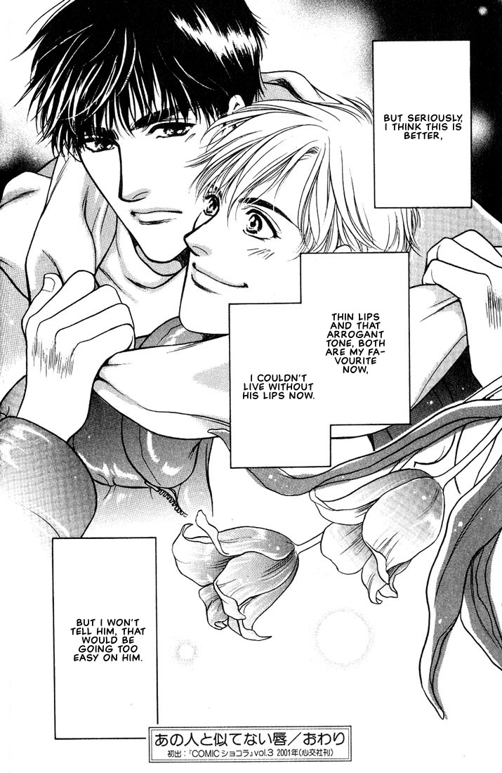 Lips That Don't Resemble His Vol. 1 Ch. 1 第37页