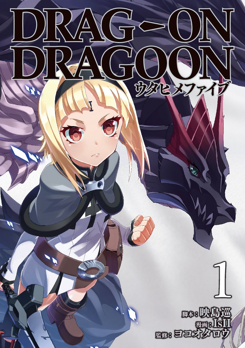 Drag-On Dragoon - Utahime Five Concorso Di Canto Delle Belle Ragazze 第1页