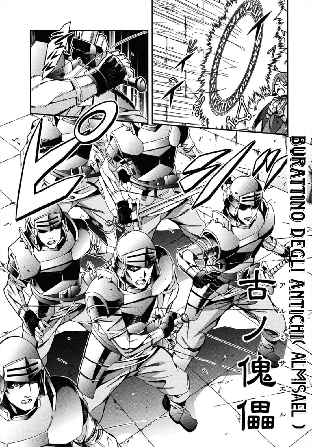 Drag-On Dragoon - Utahime Five Concorso Di Canto Delle Belle Ragazze 第20页