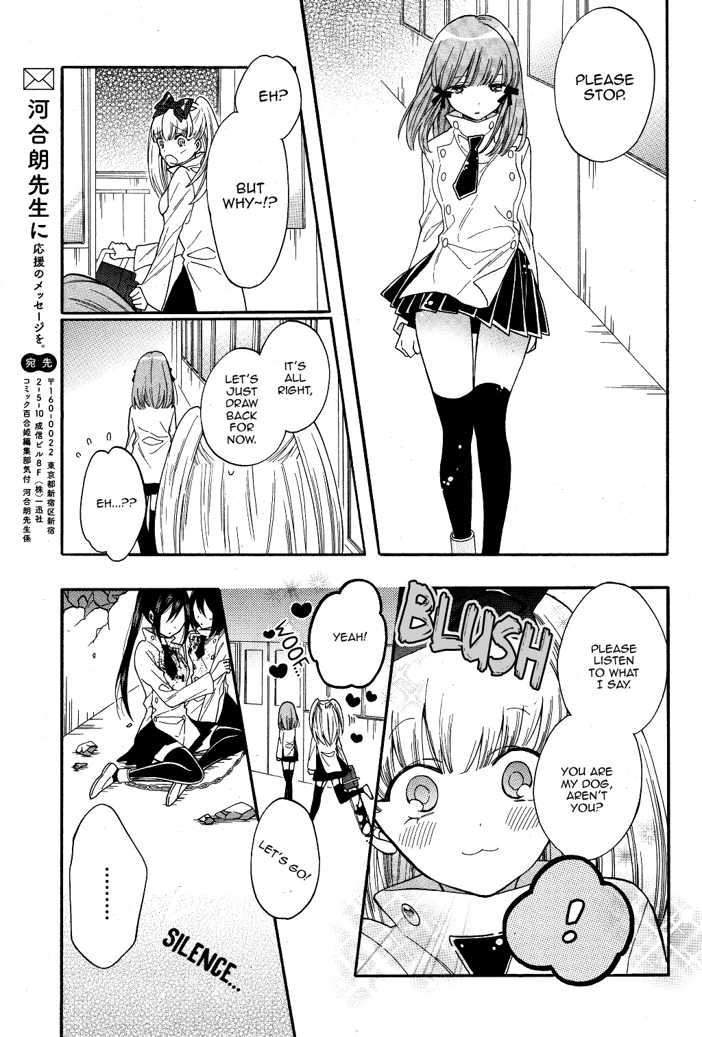 Shoujo Shikkaku Vol. 1 Ch. 2 第27页