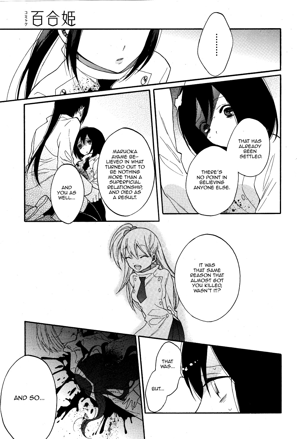 Shoujo Shikkaku Vol. 1 Ch. 2 第29页