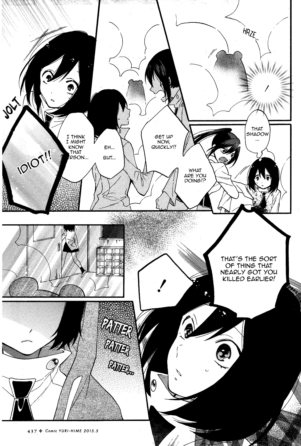 Shoujo Shikkaku Vol. 1 Ch. 2 第7页