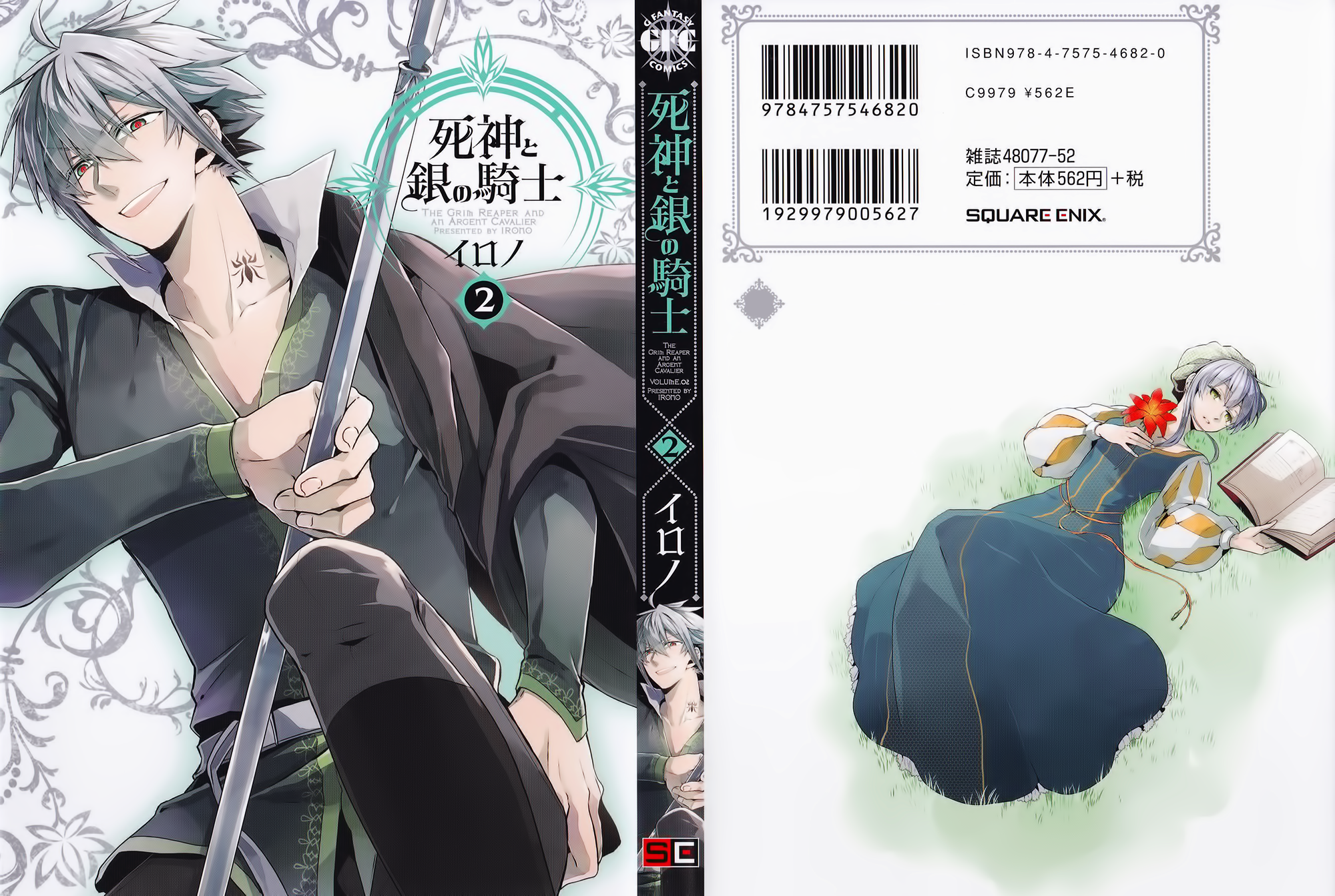 Shinigami to Gin no Kishi Vol. 1 Ch. 2 第3页