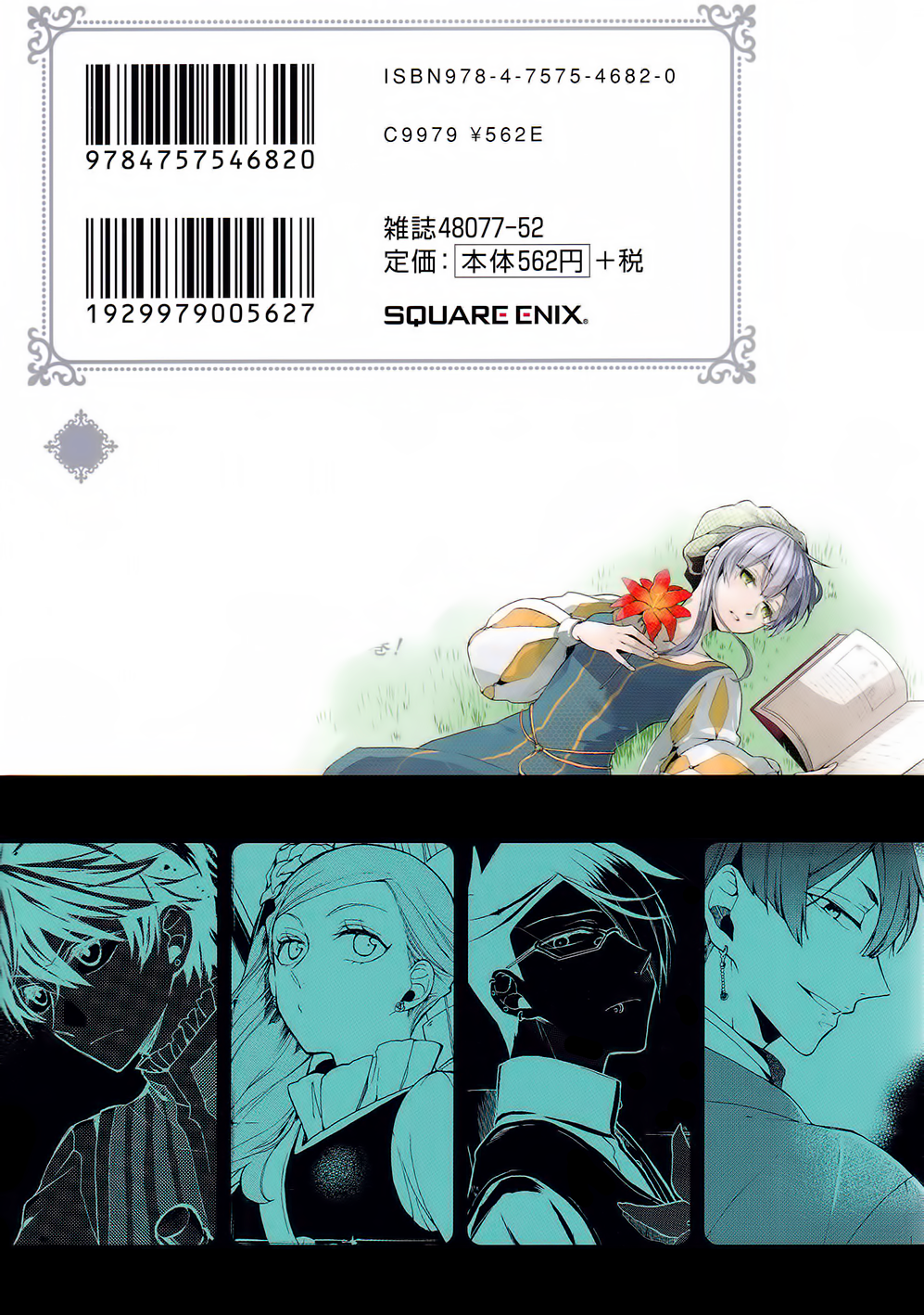 Shinigami to Gin no Kishi Vol. 1 Ch. 2 第5页