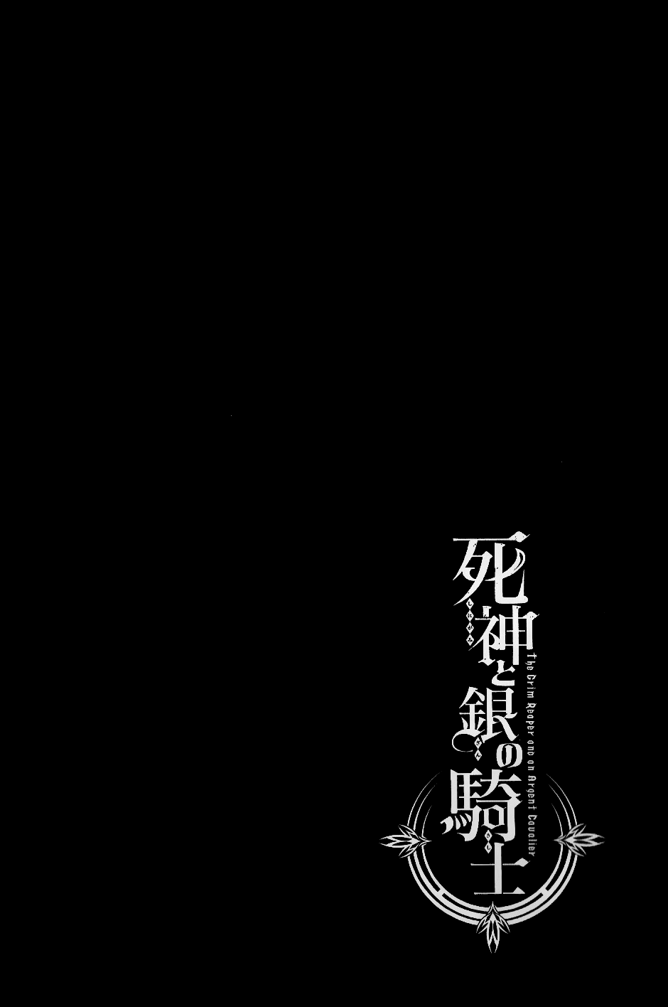Shinigami to Gin no Kishi Vol. 1 Ch. 2 第8页