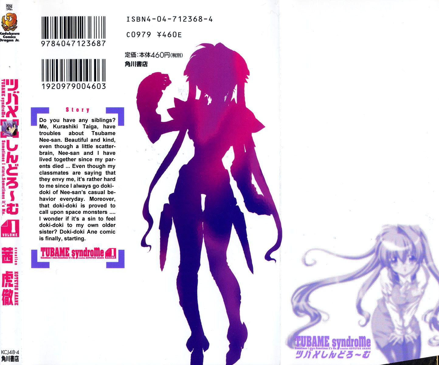 Tsubame Syndrome Monochrome Blue 第11页