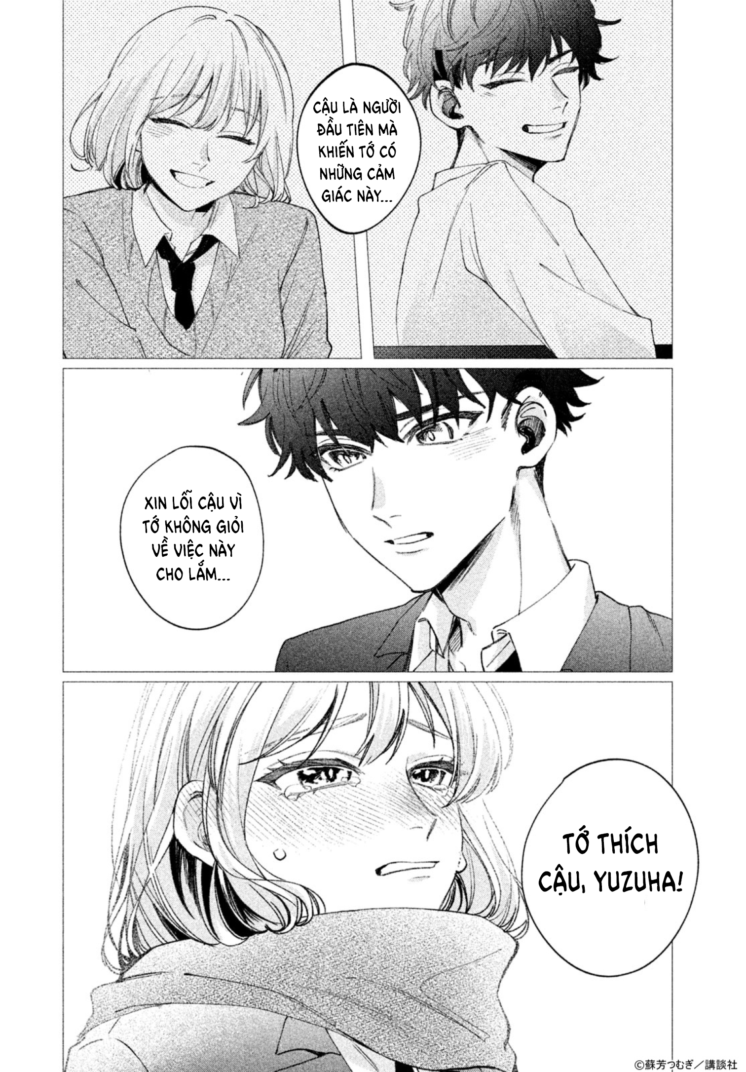 Koi to Kimi to Kaerimichi Oneshot 第34页