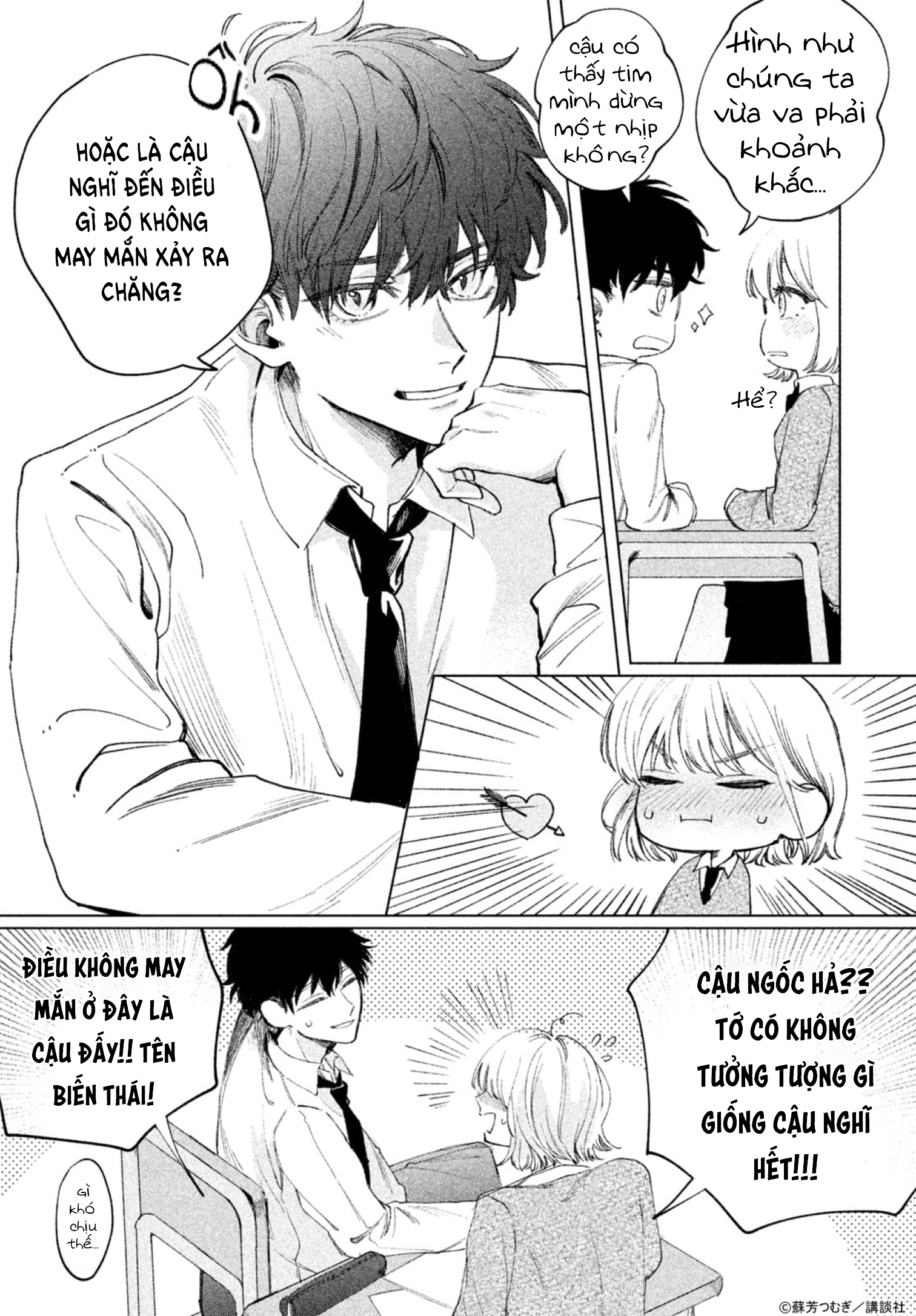 Koi to Kimi to Kaerimichi Oneshot 第5页