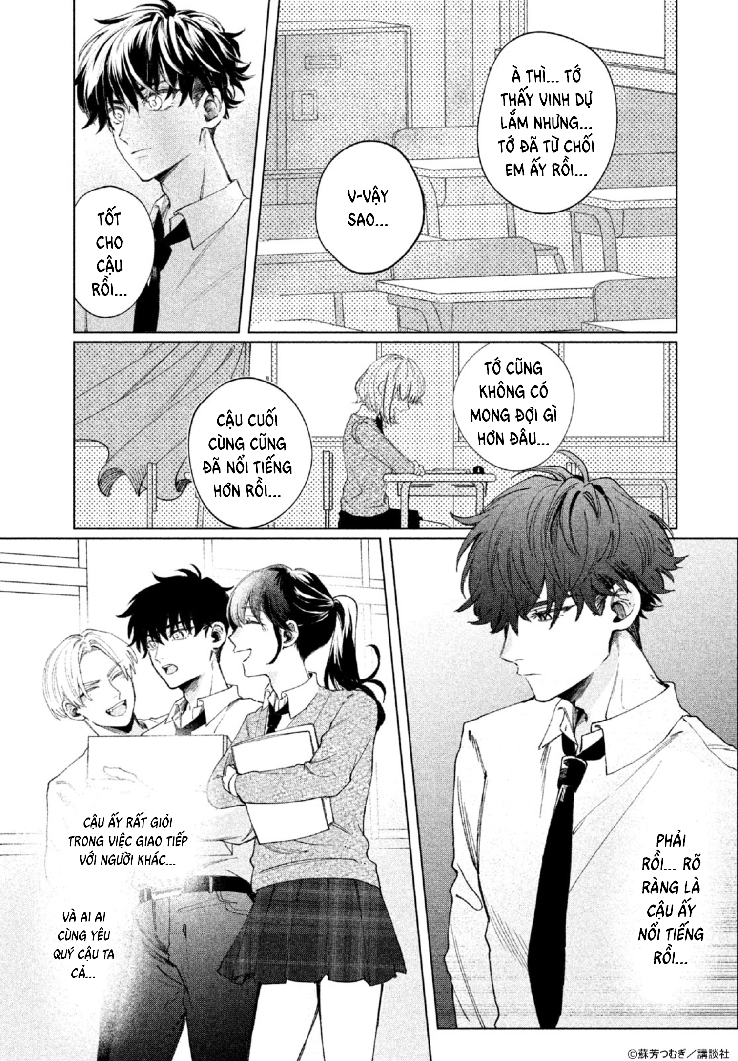 Koi to Kimi to Kaerimichi Oneshot 第9页
