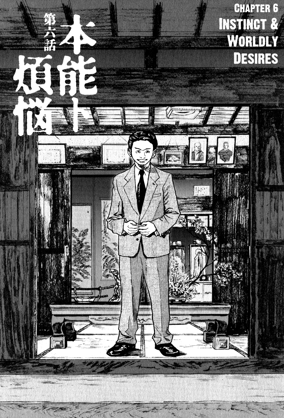 Kidou Ryodan Hachifukujin Instincts and Wordly Desires 第7页