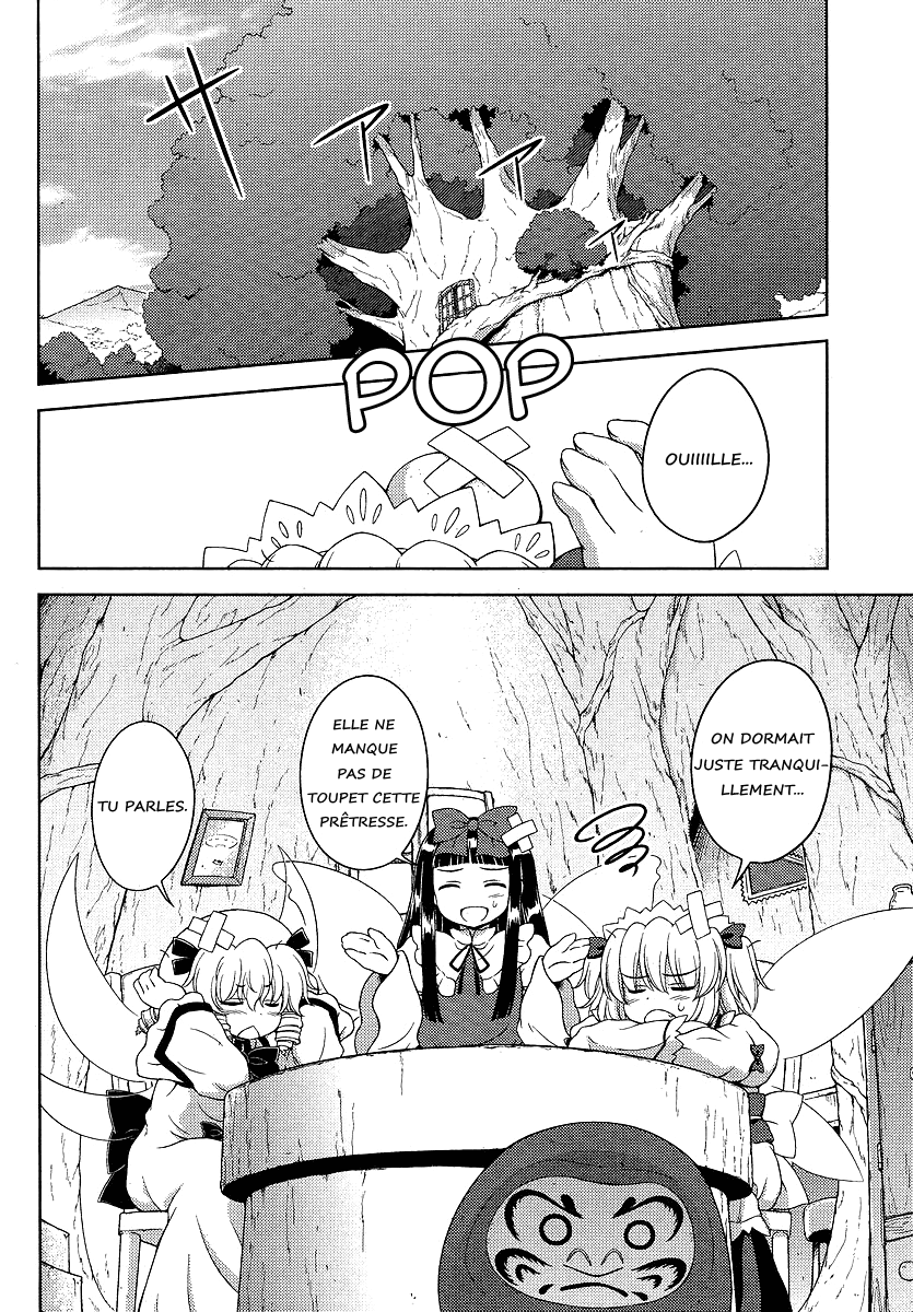 Touhou Sangetsusei ~ Oriental Sacred Place. Derrière le Sanctuaire (Première Partie) 第10页