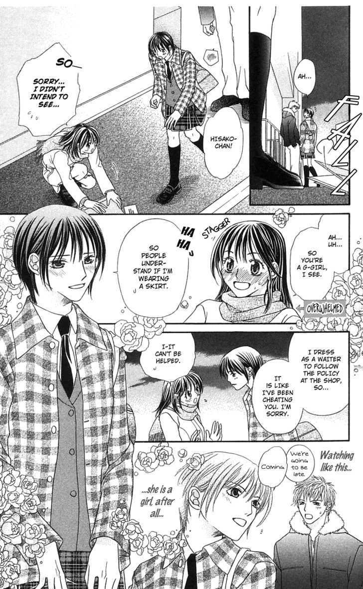 Kanojo ga Café ni Kayou Wake Golden Waiter 第15页