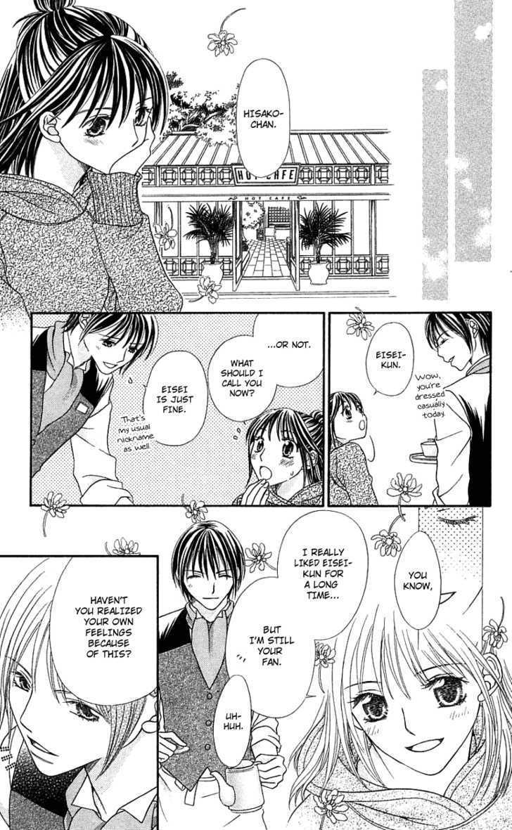 Kanojo ga Café ni Kayou Wake Golden Waiter 第21页