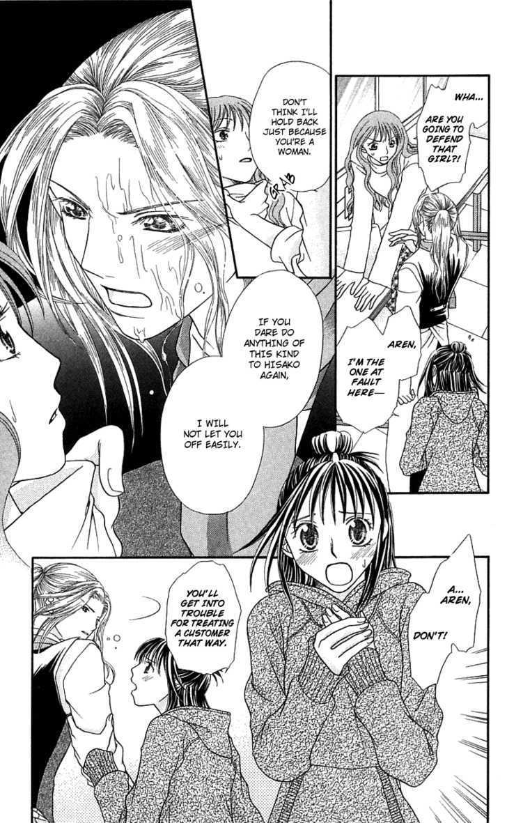 Kanojo ga Café ni Kayou Wake Golden Waiter 第25页