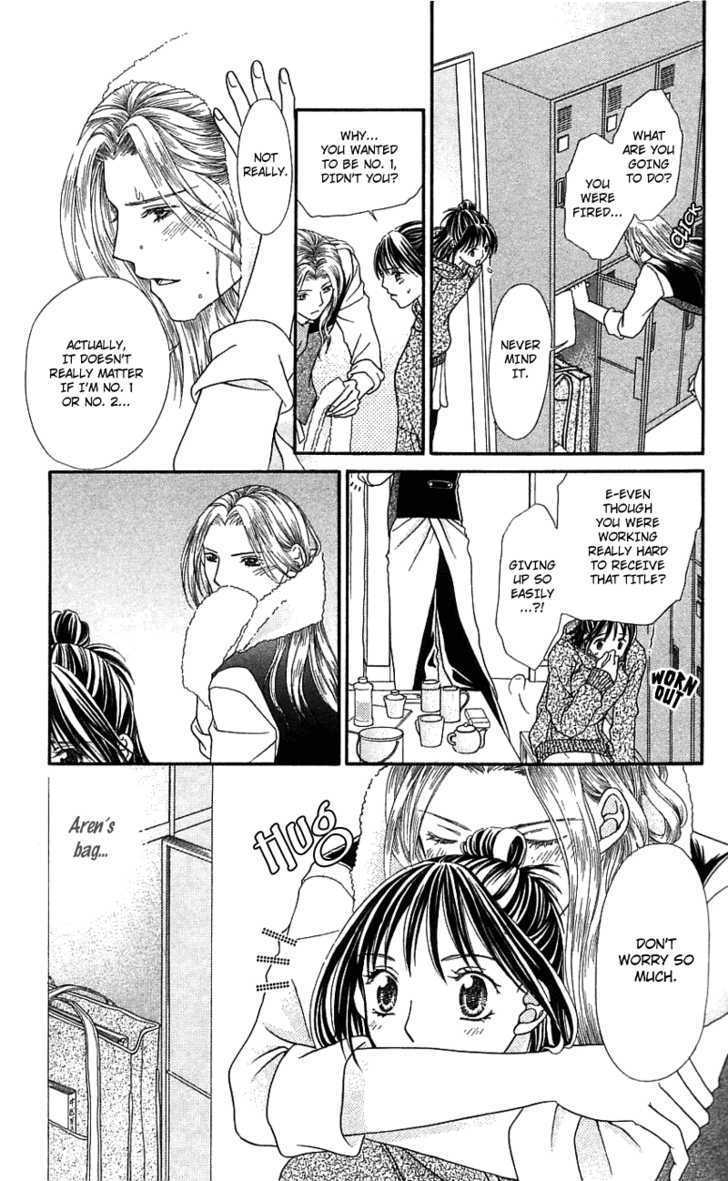 Kanojo ga Café ni Kayou Wake Golden Waiter 第27页