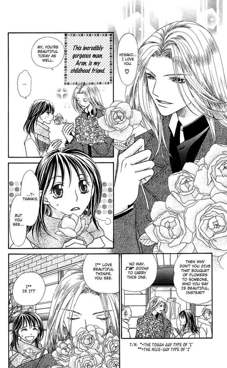Kanojo ga Café ni Kayou Wake Golden Waiter 第4页