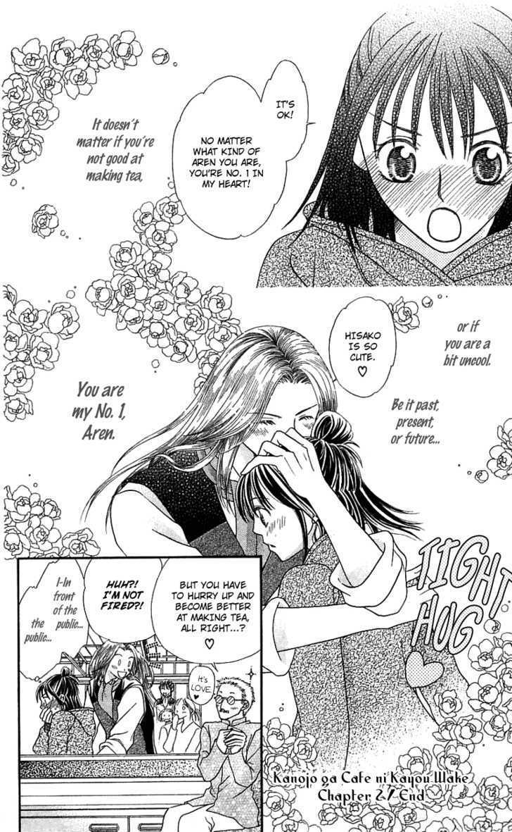 Kanojo ga Café ni Kayou Wake Golden Waiter 第34页
