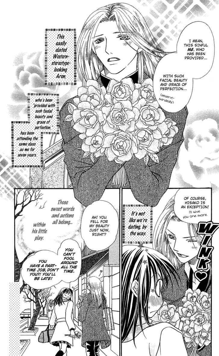Kanojo ga Café ni Kayou Wake Golden Waiter 第5页