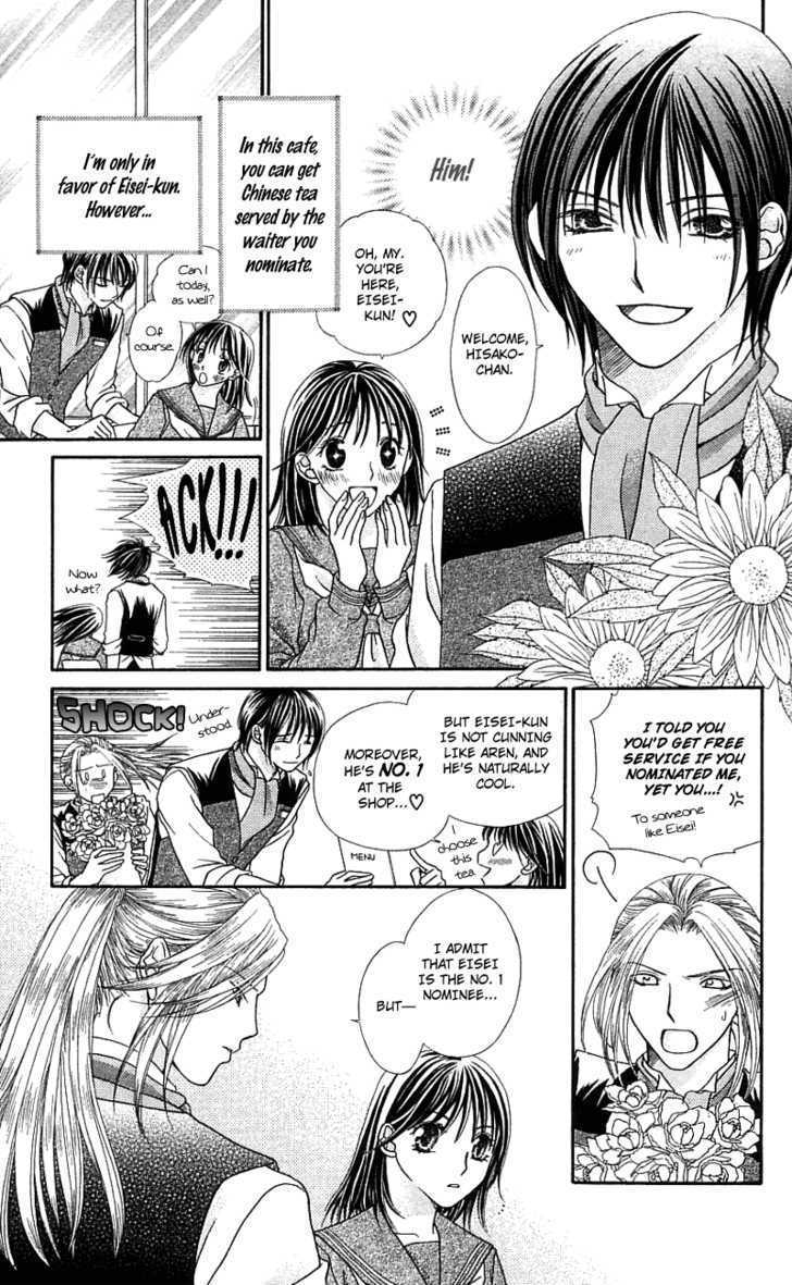 Kanojo ga Café ni Kayou Wake Golden Waiter 第7页