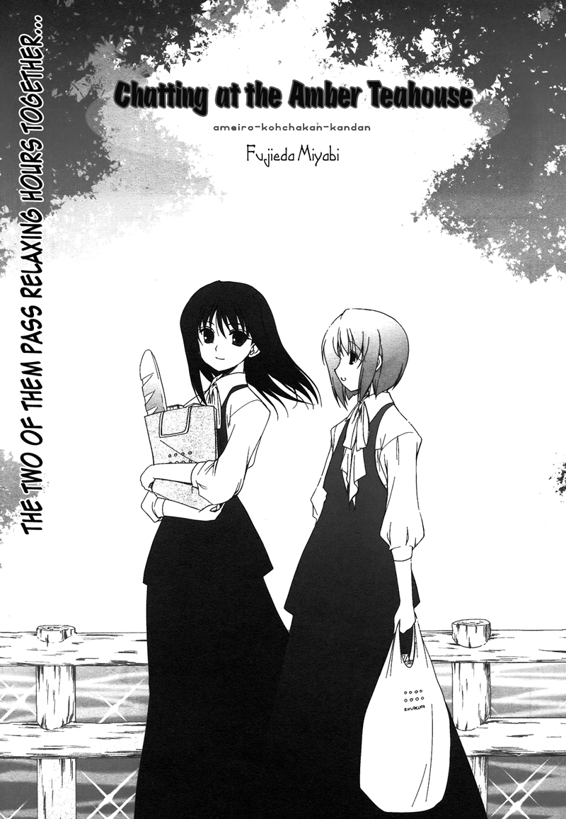 Chatting at the Amber Teahouse Vol. 1 Ch. 2 第1页