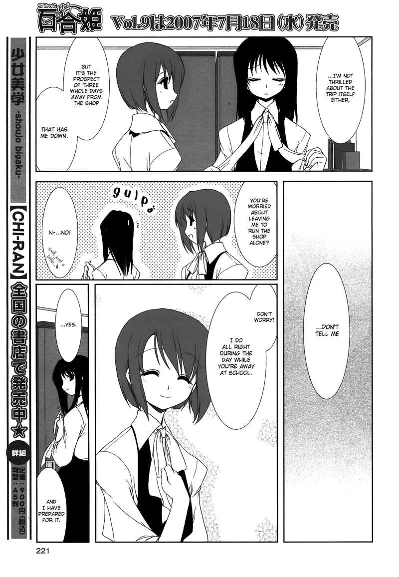 Chatting at the Amber Teahouse Vol. 1 Ch. 2 第3页