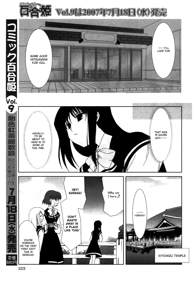 Chatting at the Amber Teahouse Vol. 1 Ch. 2 第5页