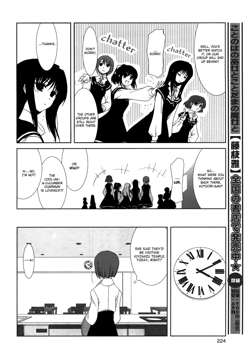 Chatting at the Amber Teahouse Vol. 1 Ch. 2 第6页