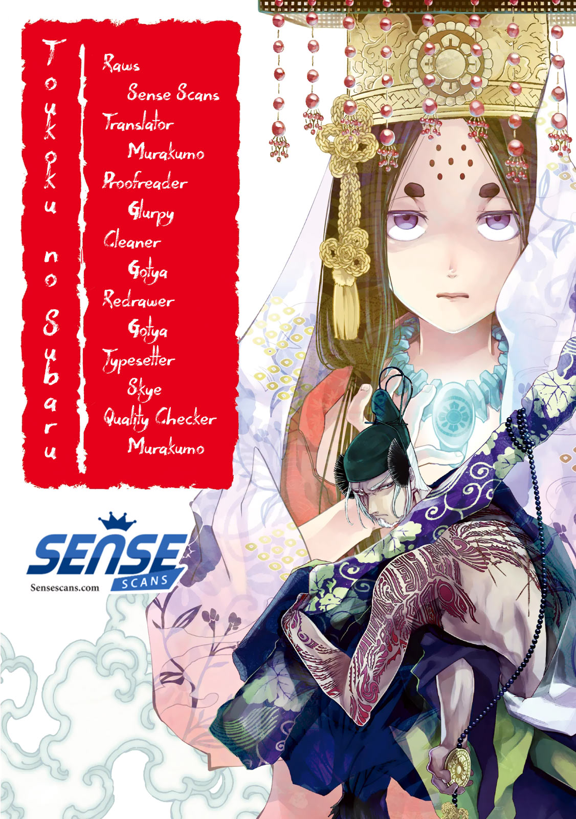 Shoukoku no Altair Gaiden - Toukoku no Subaru The Prince Dances 第1页