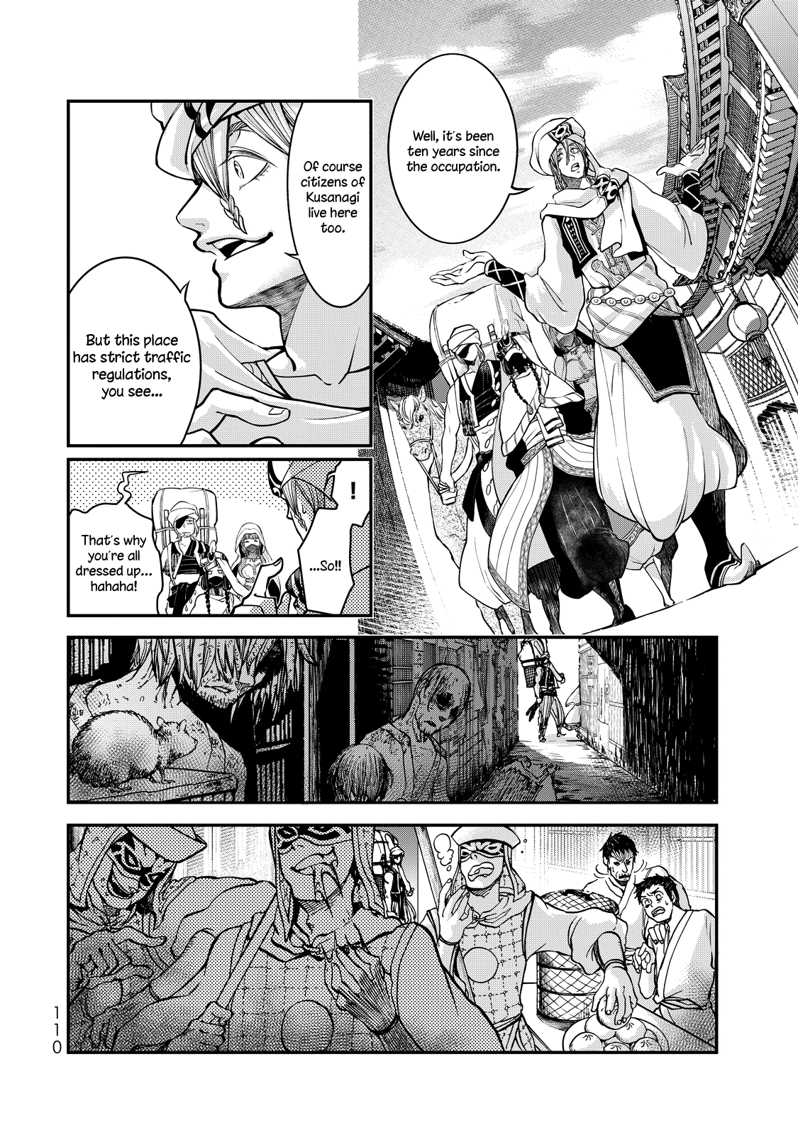 Shoukoku no Altair Gaiden - Toukoku no Subaru The Prince Dances 第17页