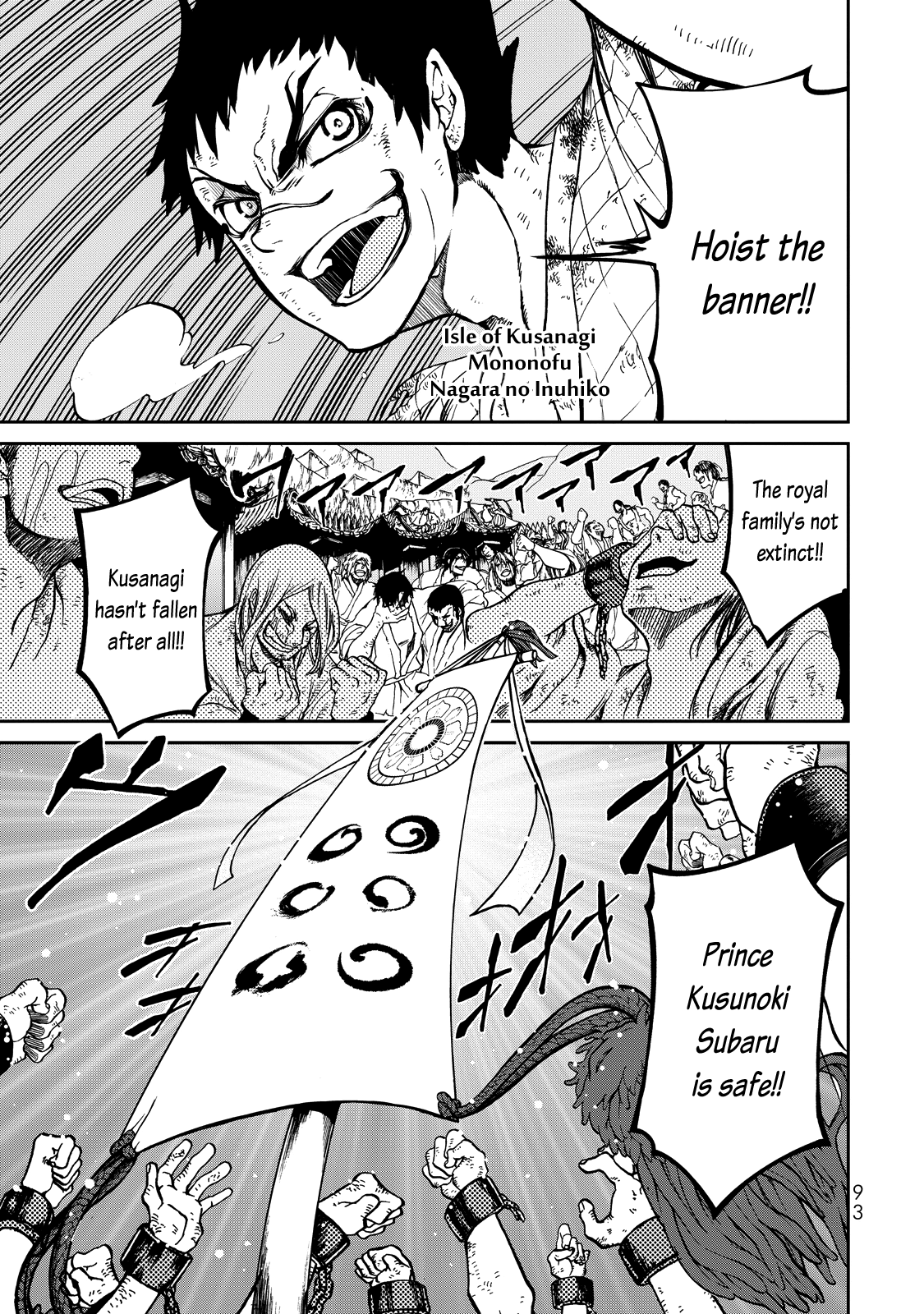 Shoukoku no Altair Gaiden - Toukoku no Subaru The Prince Dances 第3页