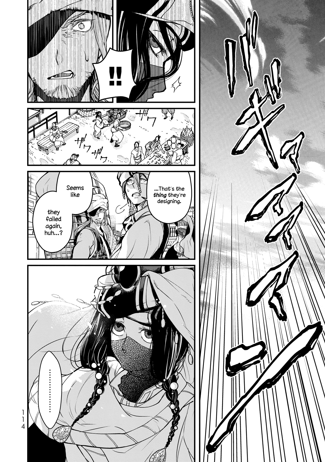 Shoukoku no Altair Gaiden - Toukoku no Subaru The Prince Dances 第21页