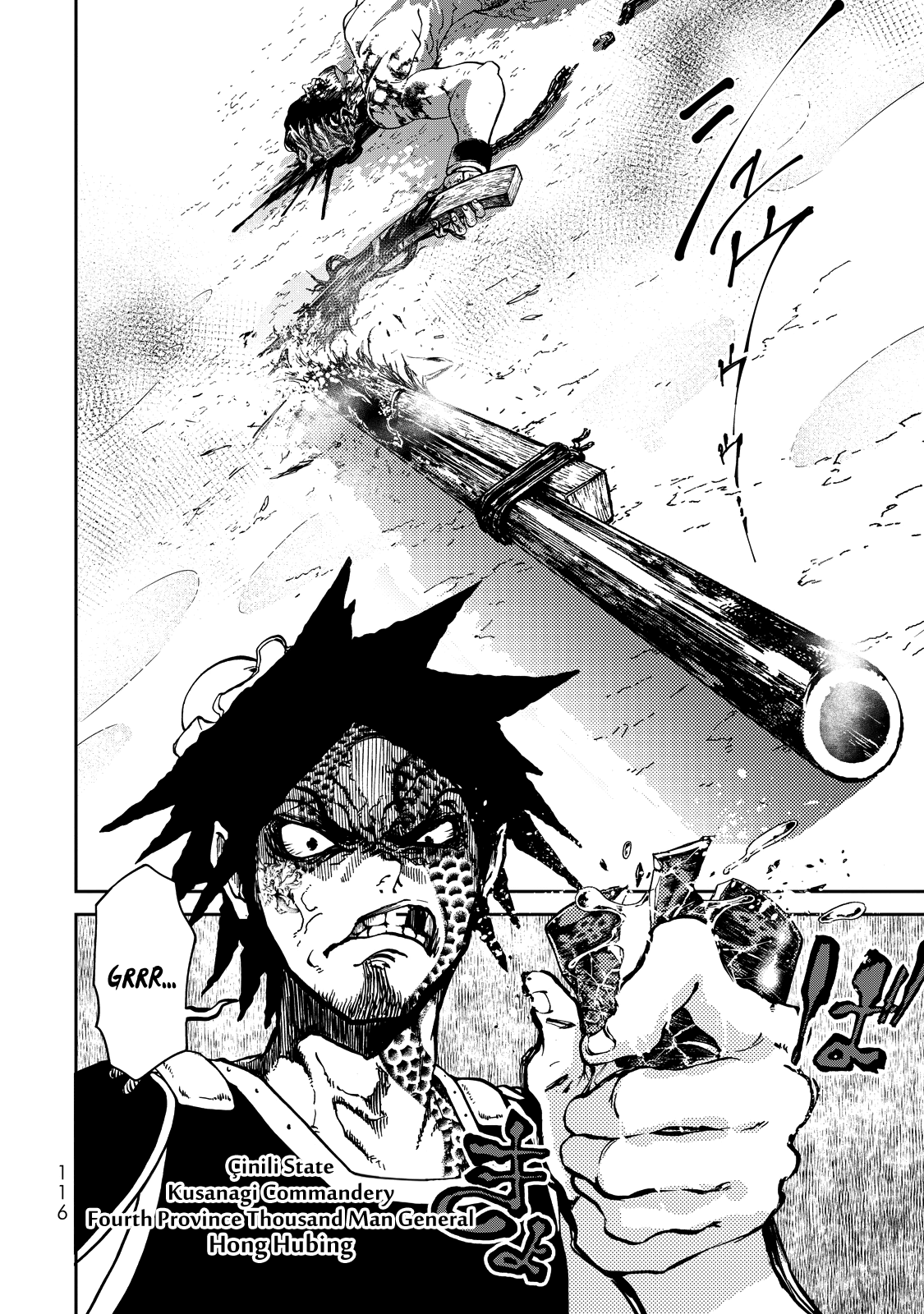 Shoukoku no Altair Gaiden - Toukoku no Subaru The Prince Dances 第23页