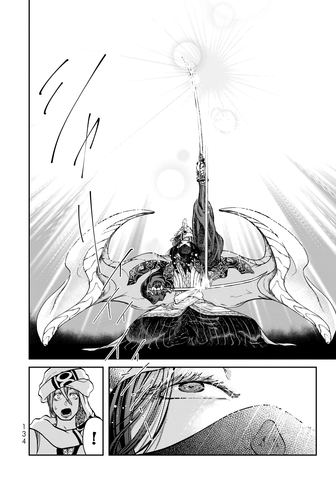 Shoukoku no Altair Gaiden - Toukoku no Subaru The Prince Dances 第41页