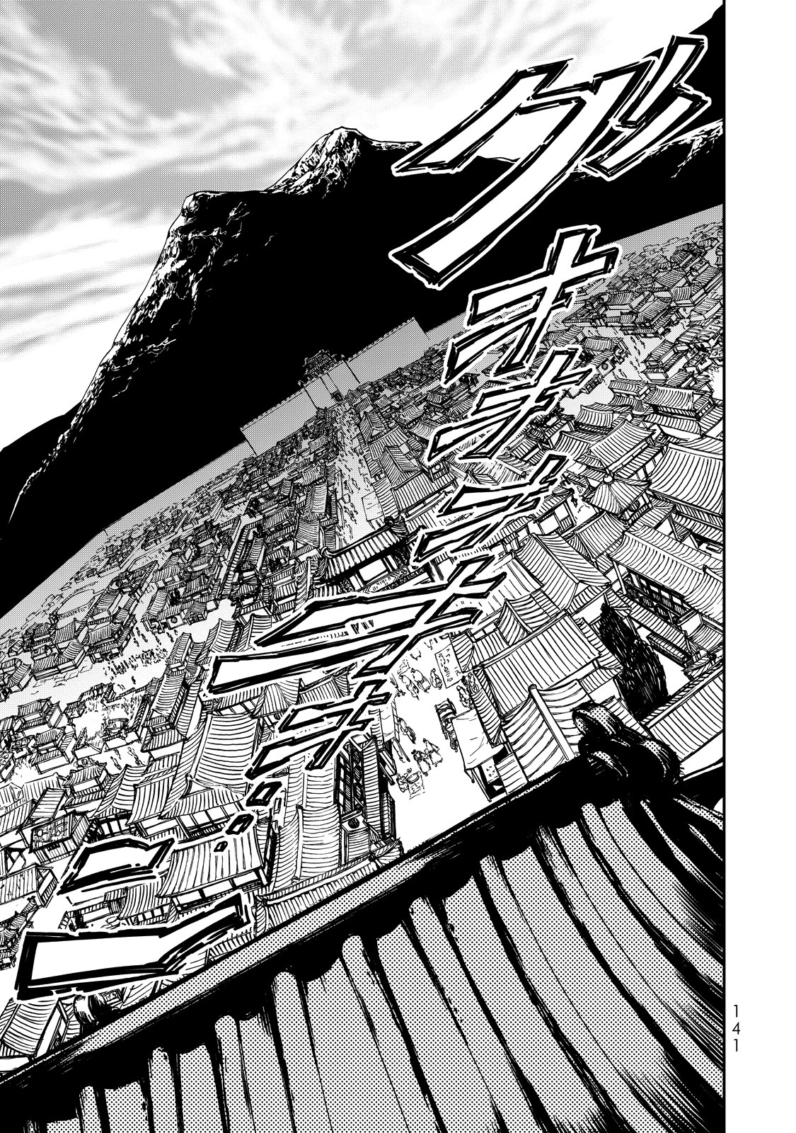 Shoukoku no Altair Gaiden - Toukoku no Subaru The Prince Dances 第48页