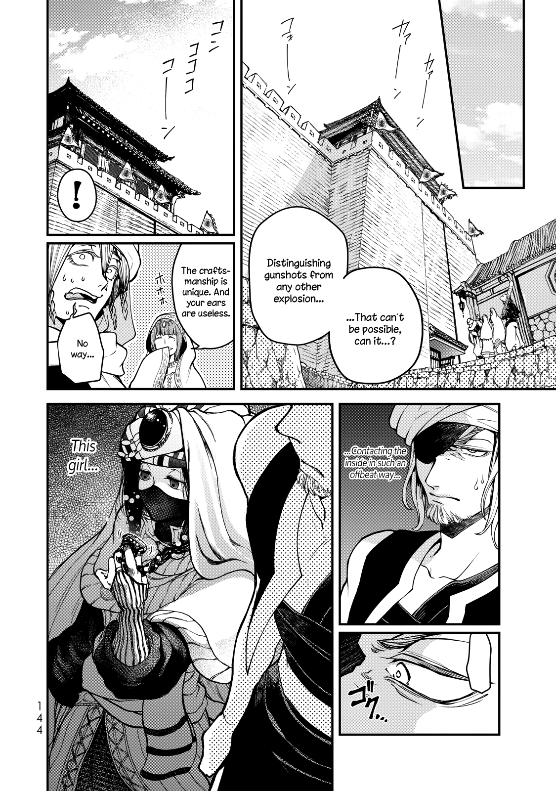 Shoukoku no Altair Gaiden - Toukoku no Subaru The Prince Dances 第51页