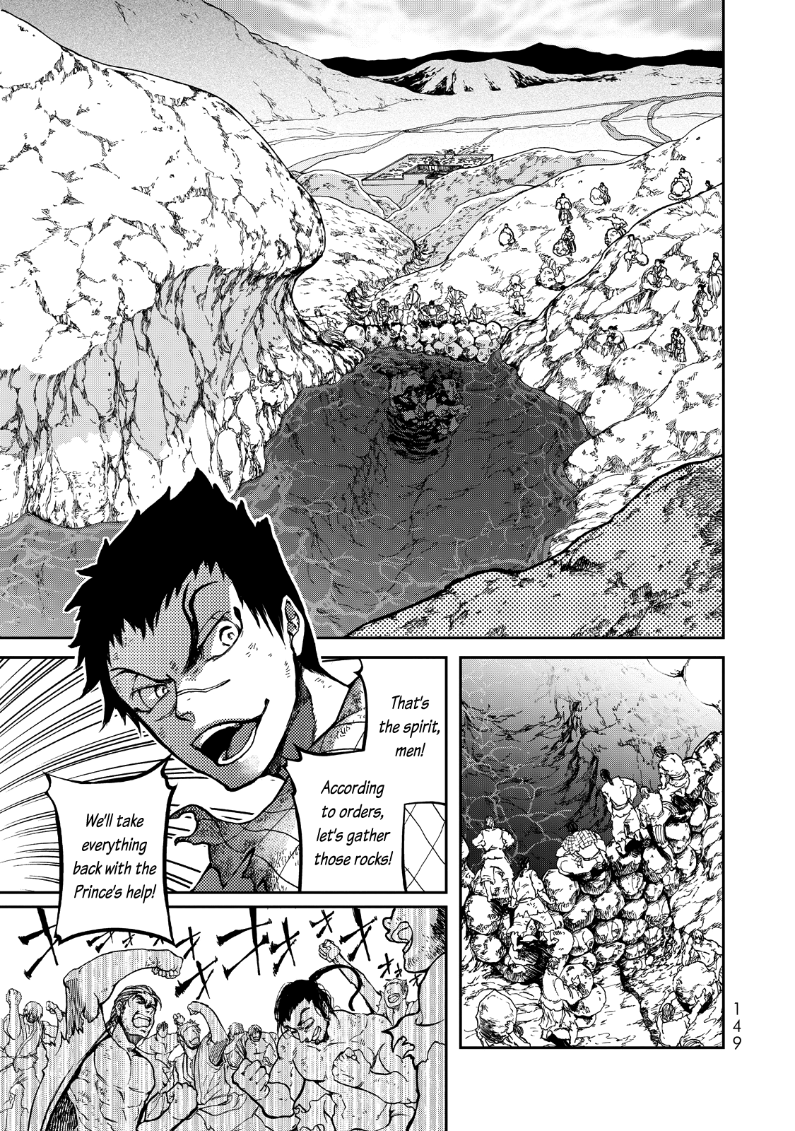 Shoukoku no Altair Gaiden - Toukoku no Subaru The Prince Dances 第56页