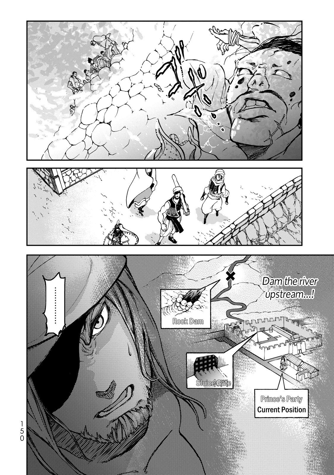 Shoukoku no Altair Gaiden - Toukoku no Subaru The Prince Dances 第57页