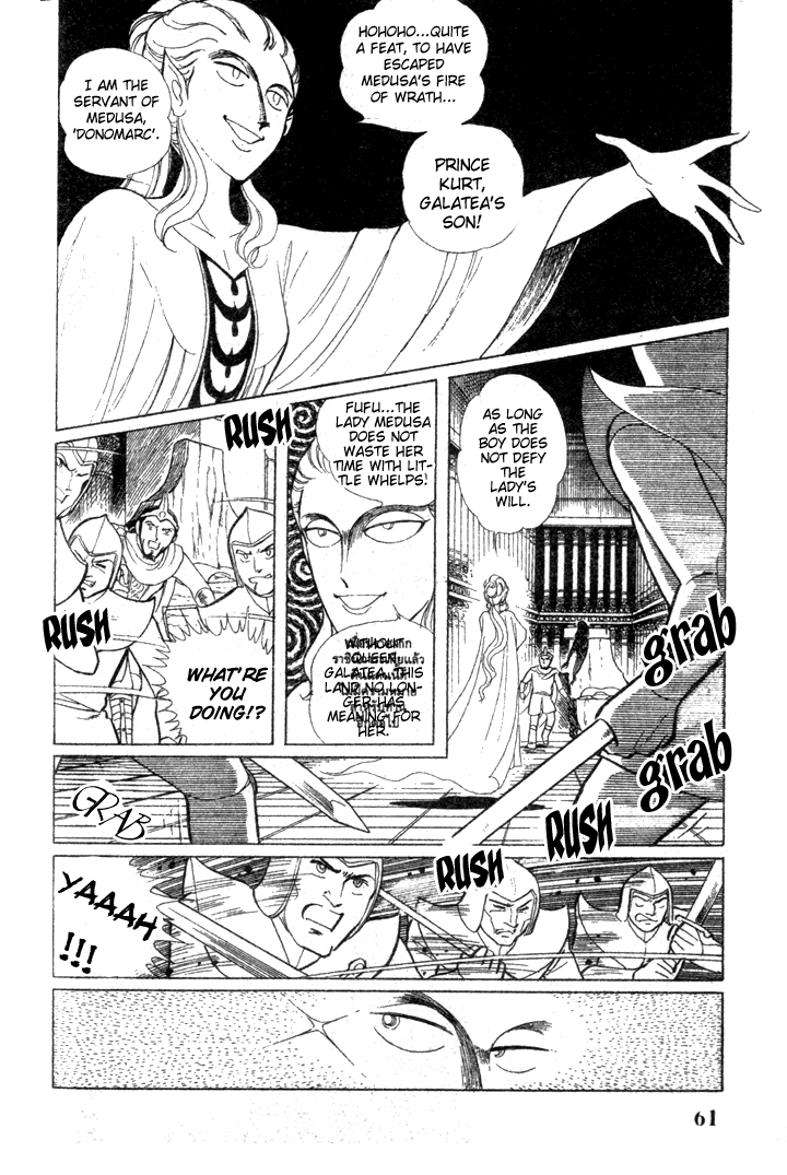 Pygmalio Riddle of the Statues 第27页