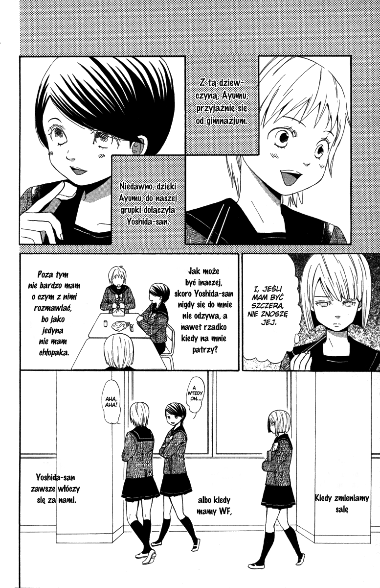 Shoujo no Melancholy Vol. 1 Ch. 1 第13页