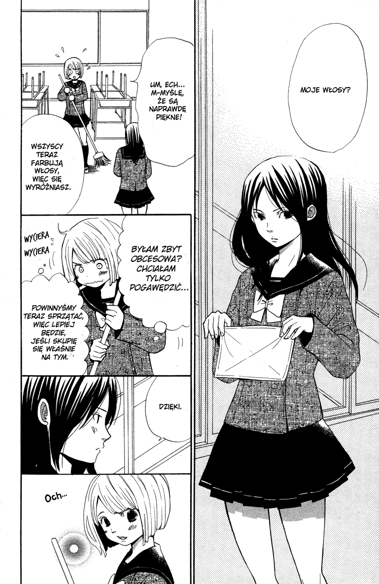 Shoujo no Melancholy Vol. 1 Ch. 1 第17页