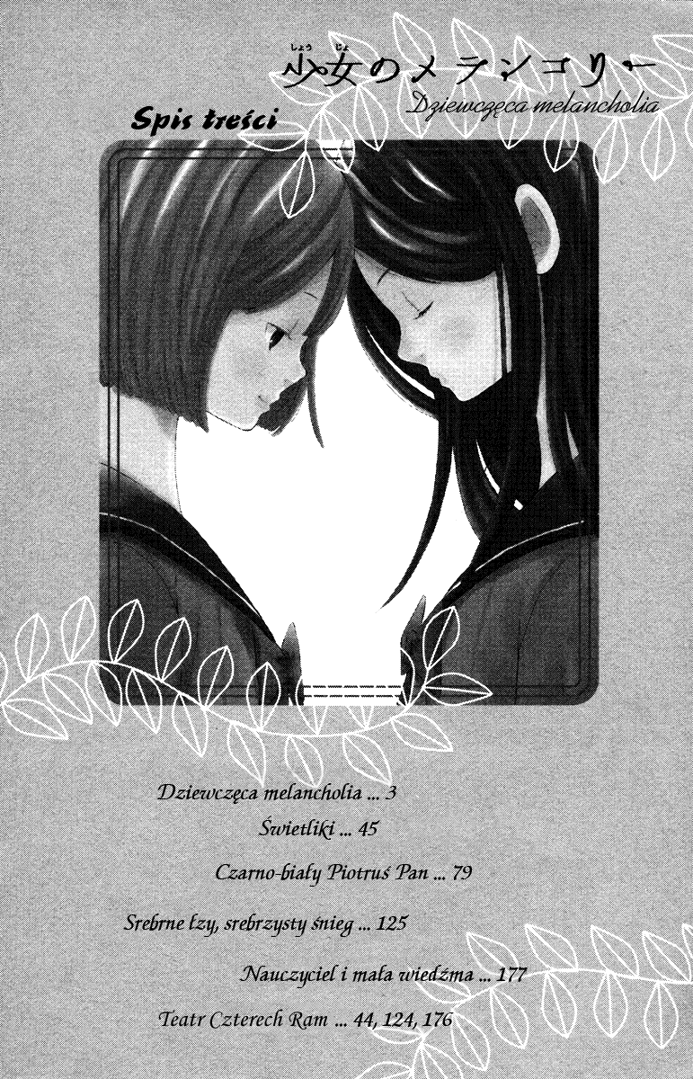 Shoujo no Melancholy 第3页