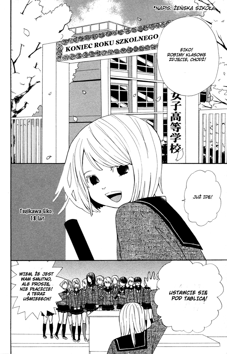 Shoujo no Melancholy 第5页