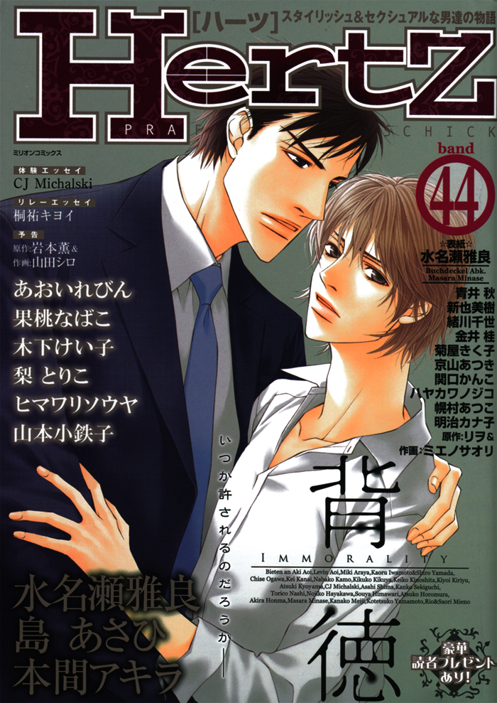 Inu to no Hibi 第4页